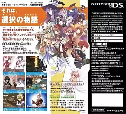 Image n° 2 - boxback : Luminous Arc 2 - Will